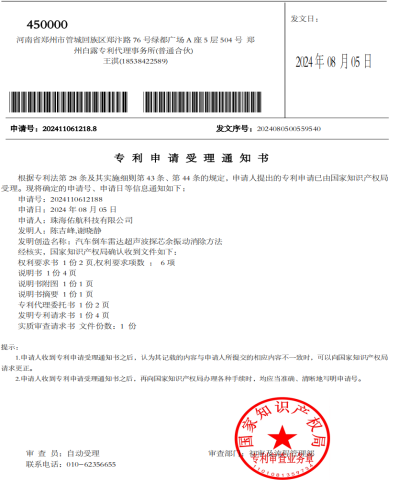 专利（已有专利40+，其中发明专利8项）(图5)