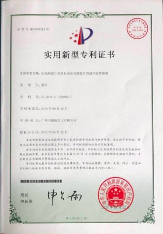 专利（已有专利40+，其中发明专利8项）(图3)